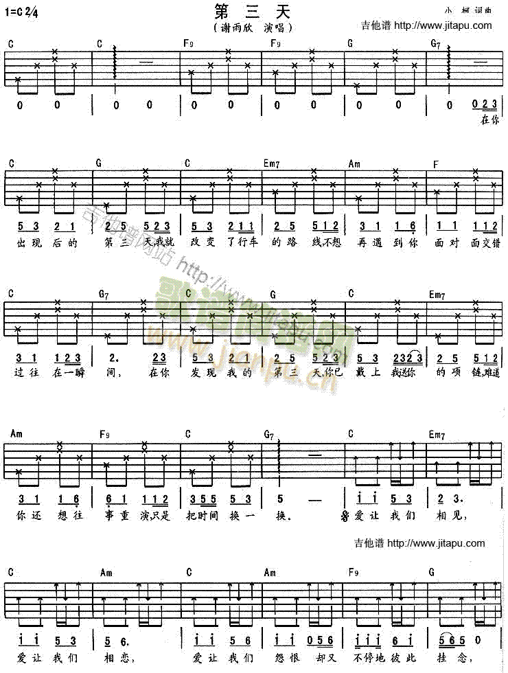 第三天(吉他谱)1