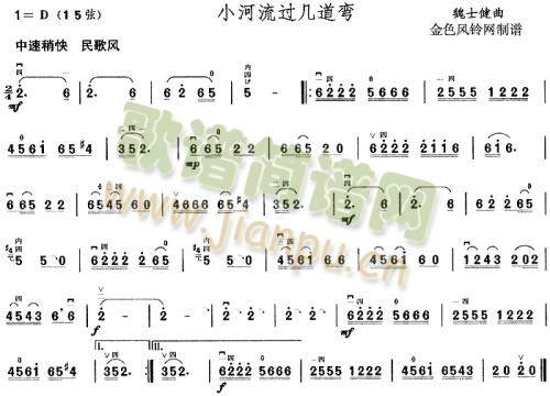 小河流过几道弯(其他)1