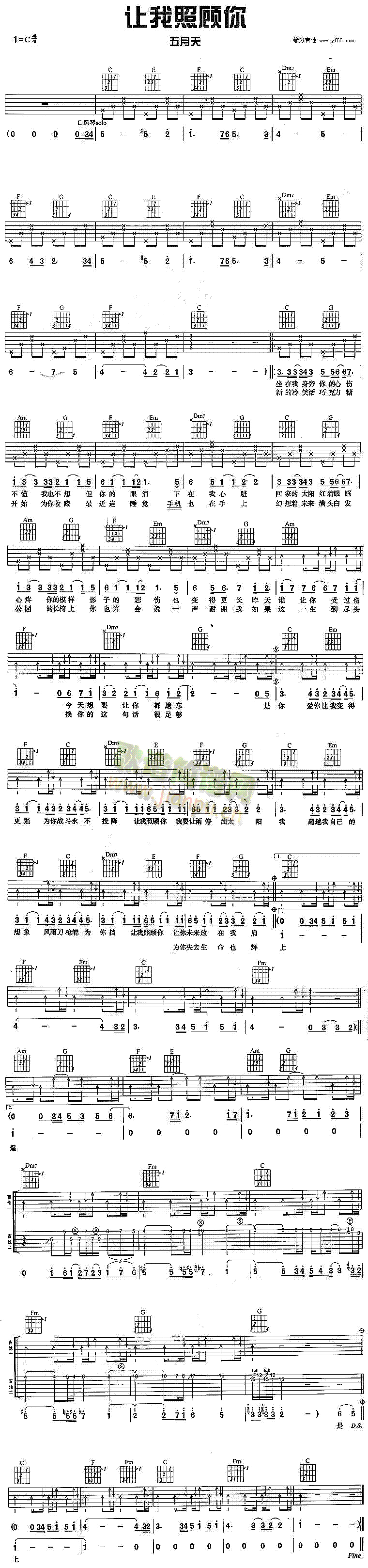 让我照顾你(五字歌谱)1