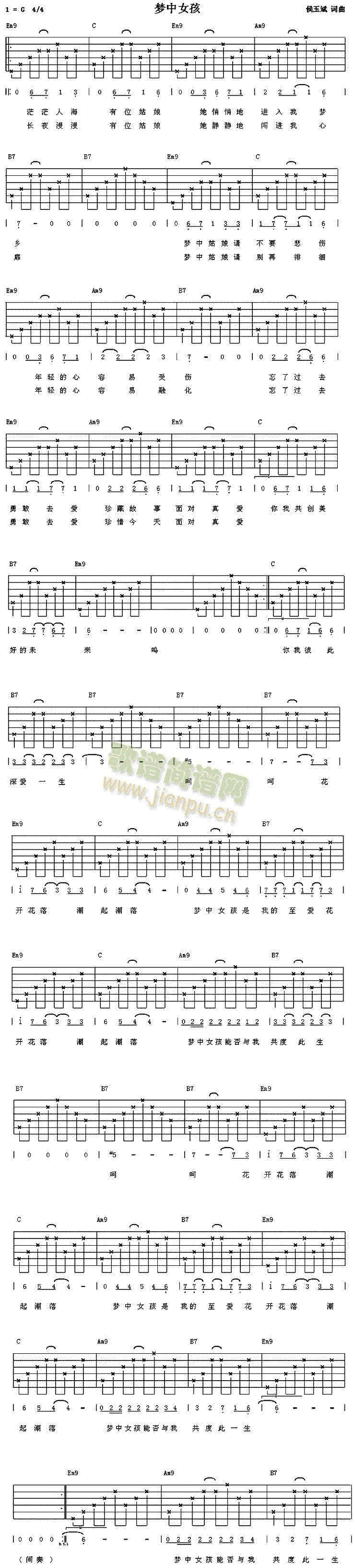 梦中女孩(四字歌谱)1