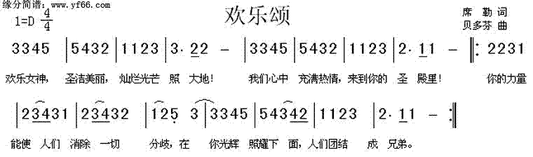 欢乐颂(三字歌谱)1