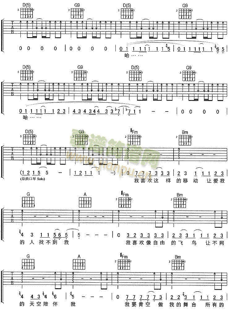 到处乱走(四字歌谱)3