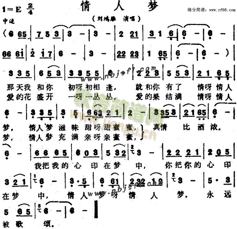 情人梦(三字歌谱)1