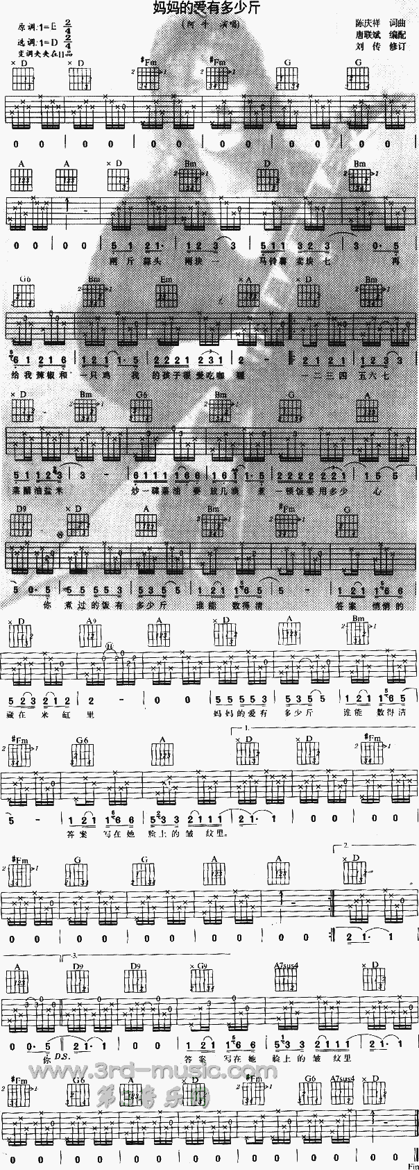 妈妈的爱有多少斤(吉他谱)1
