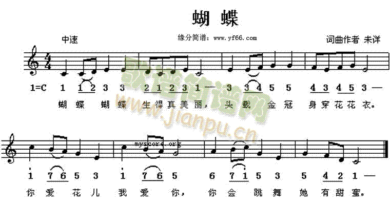 蝴蝶(二字歌谱)1