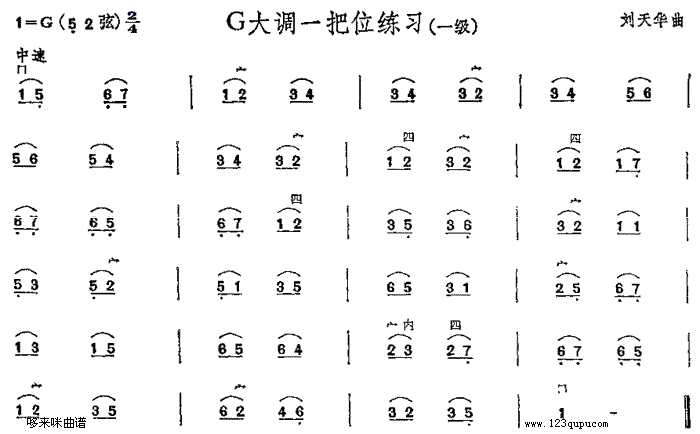 G大调一把位练习(二胡谱)1