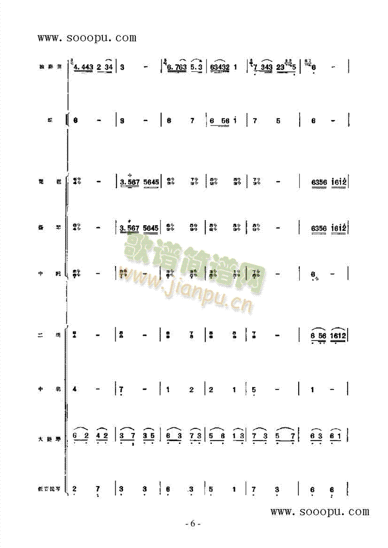 唱山歌民乐类竹笛(其他乐谱)11