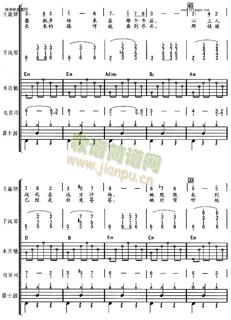 白桦林(吉他谱)5