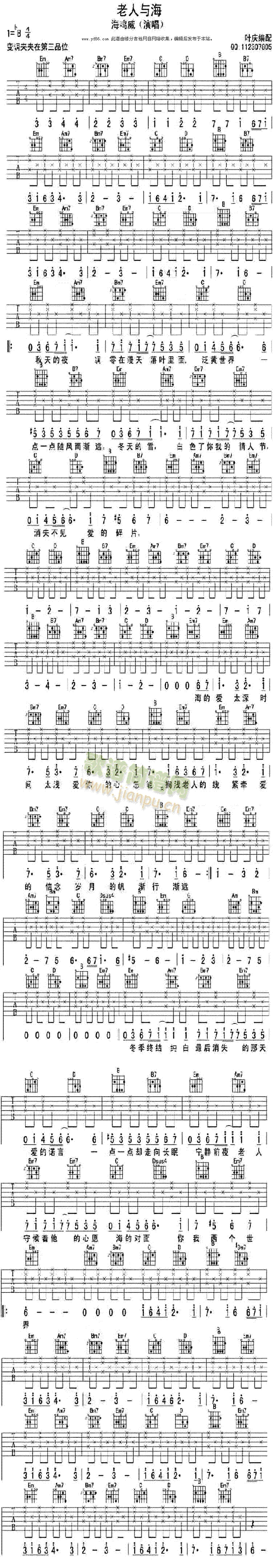 老人与海(吉他谱)1