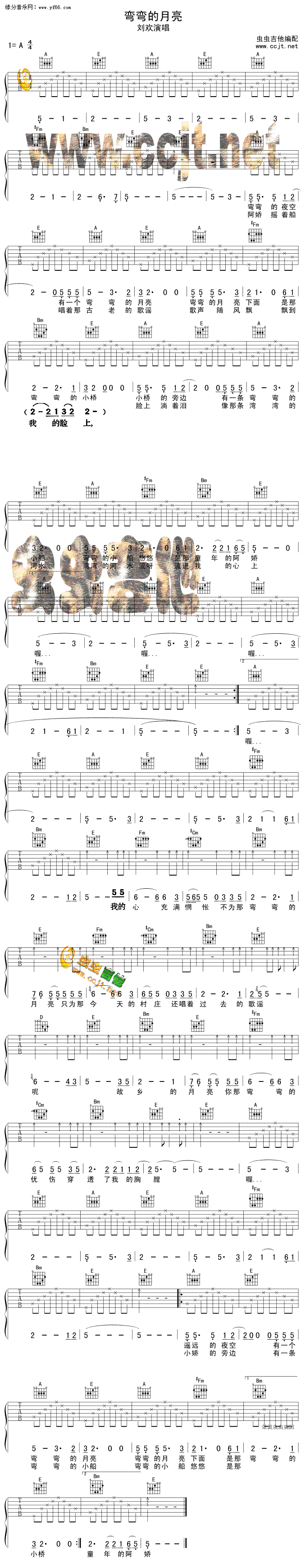 弯弯的月亮(吉他谱)1