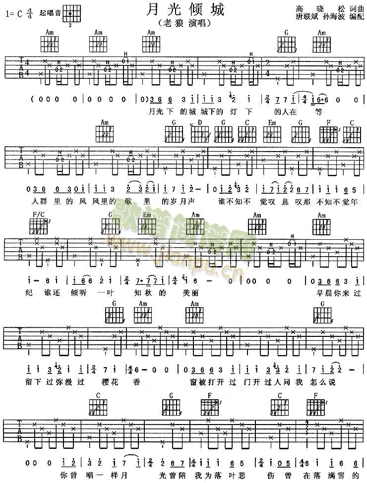 月光倾城(四字歌谱)1