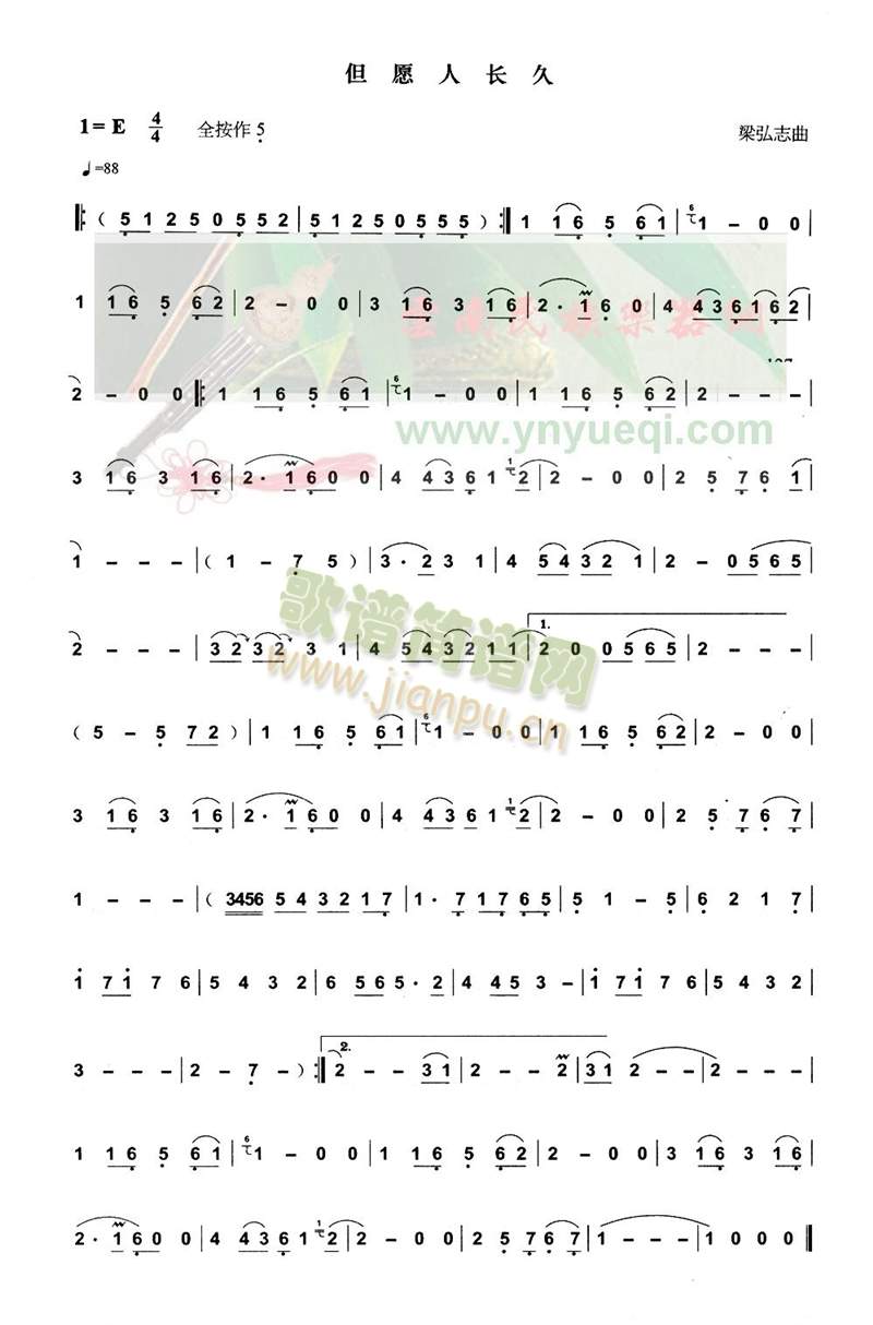 但愿人长久(葫芦丝谱)1