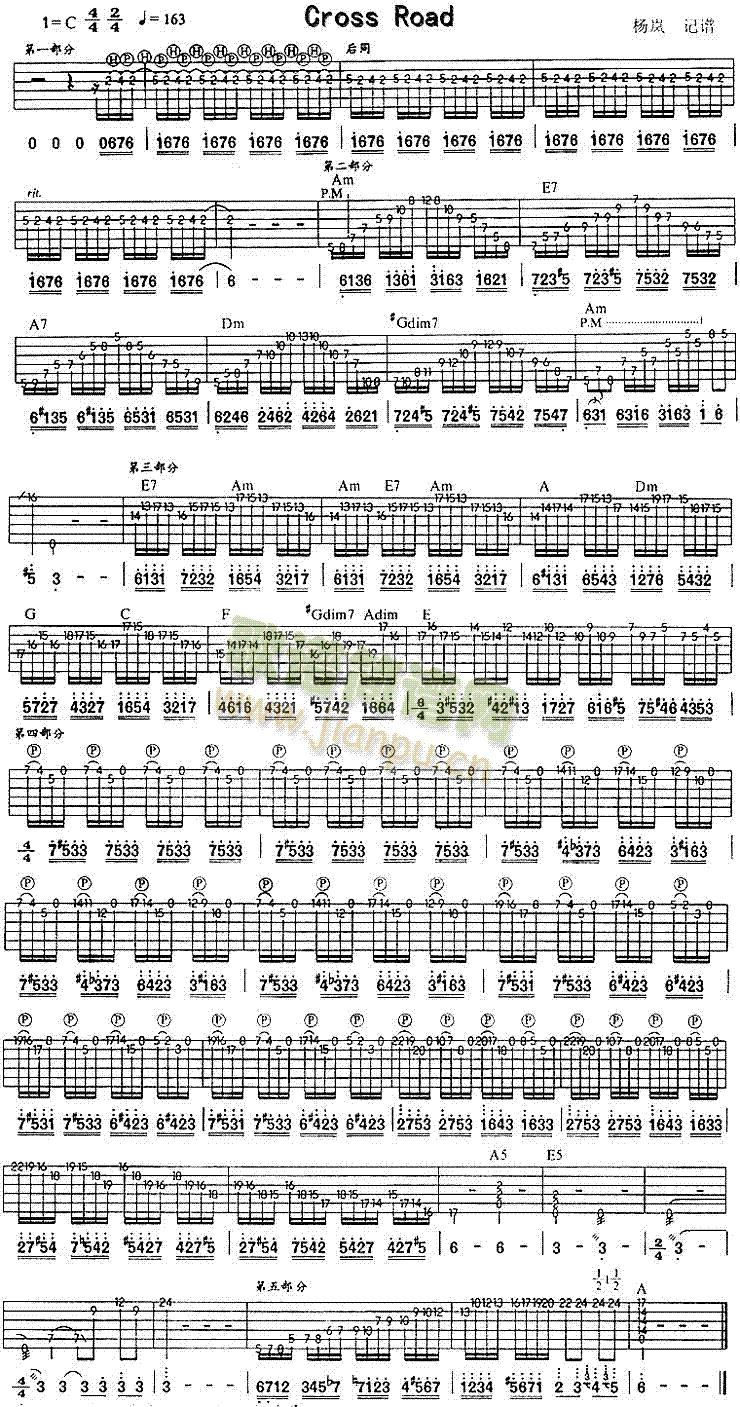 CrossRoad(吉他谱)1