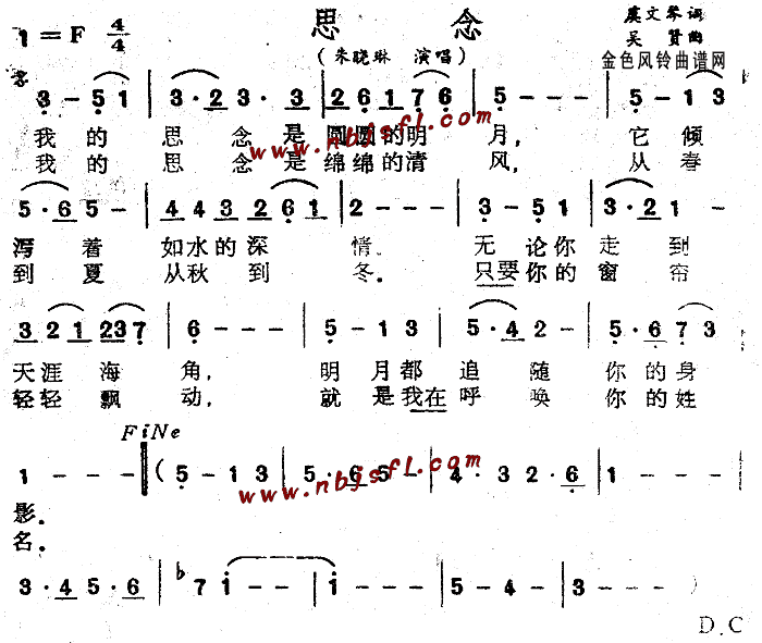 思念(二字歌谱)1