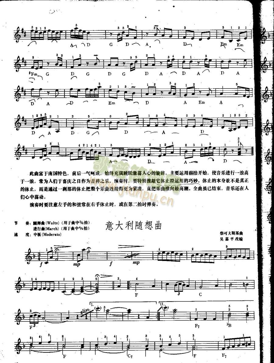 意大利随想曲(电子琴谱)1