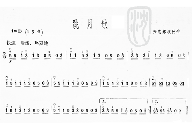 跳月歌二胡曲谱(七字歌谱)1