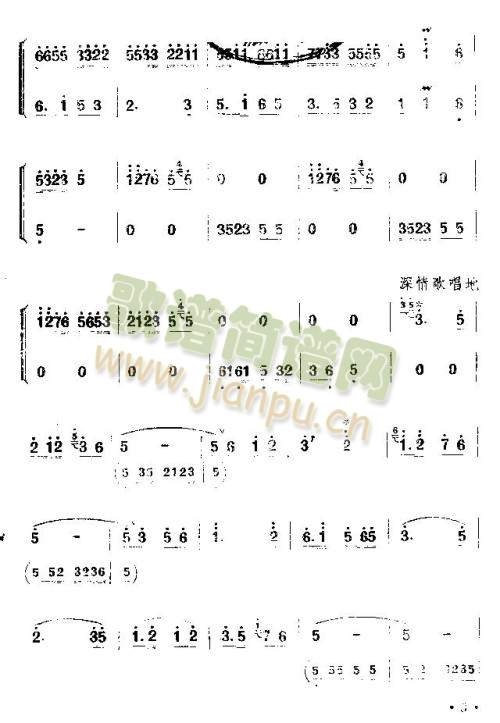 铁牛高唱迎丰收(笛萧谱)3