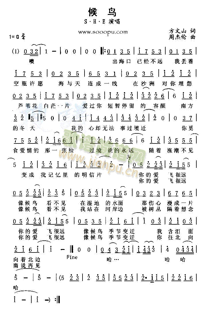 候鸟(二字歌谱)1