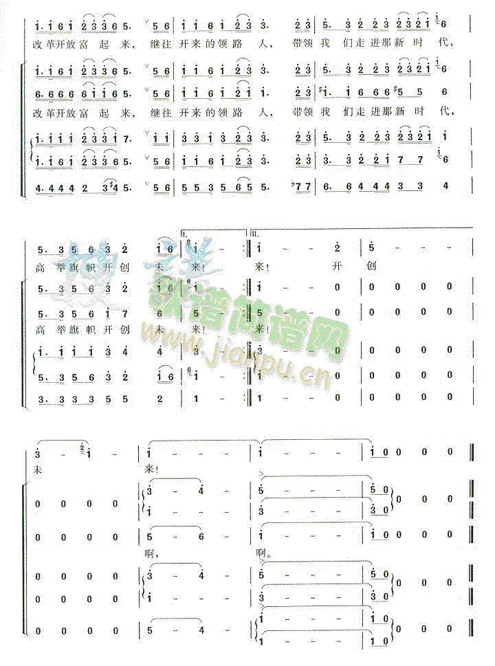 走进新时代(五字歌谱)3