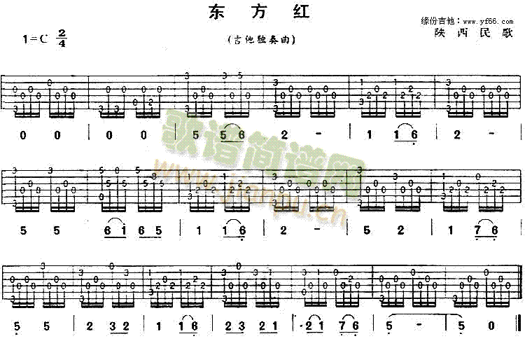 东方红(三字歌谱)1