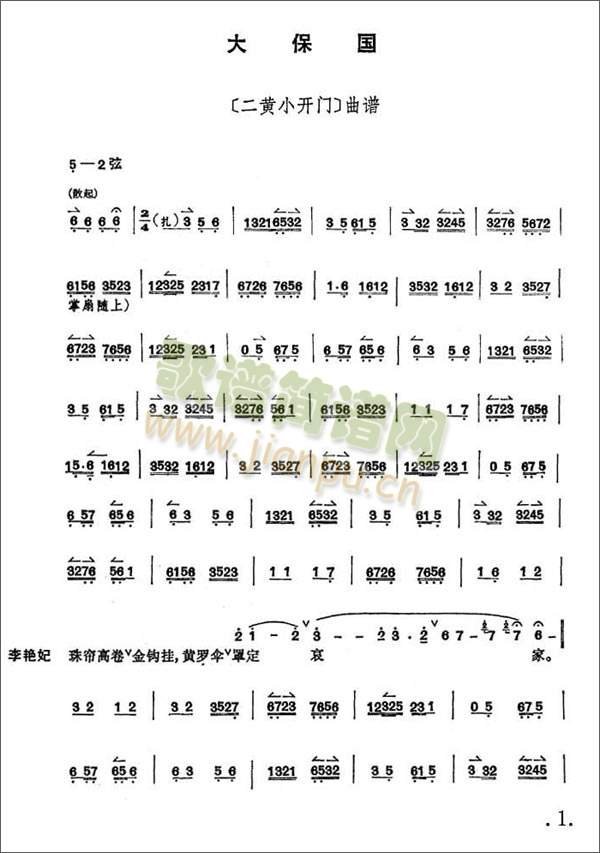 大保国1-7(其他)1