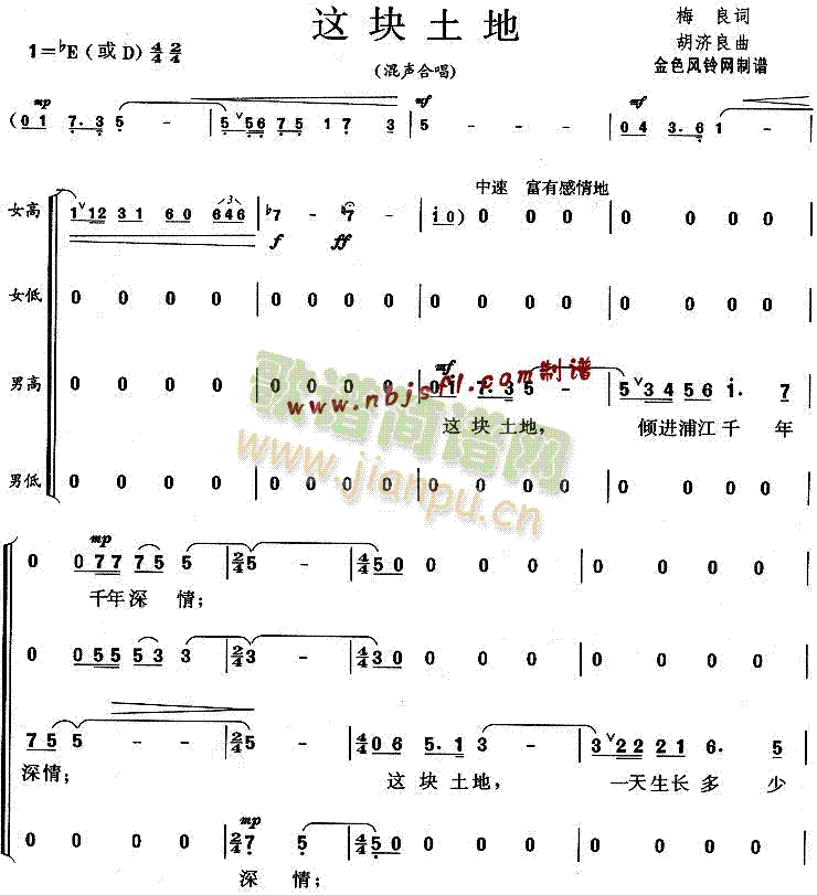 这块土地(四字歌谱)1