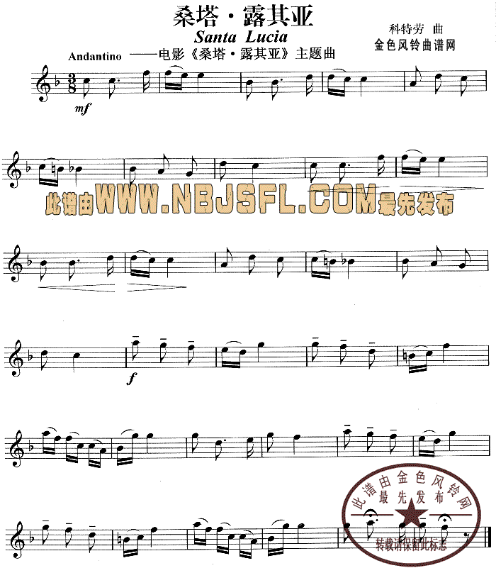 桑塔·露其亚(六字歌谱)1