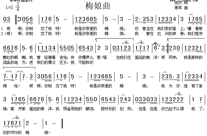 梅娘曲(三字歌谱)1
