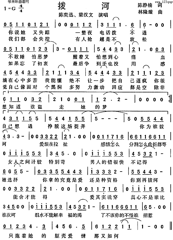 拨河(二字歌谱)1