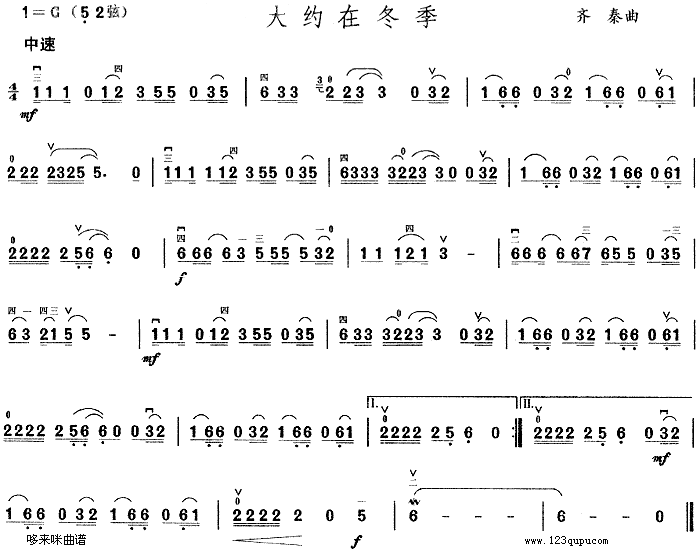 大约在冬季(二胡谱)1