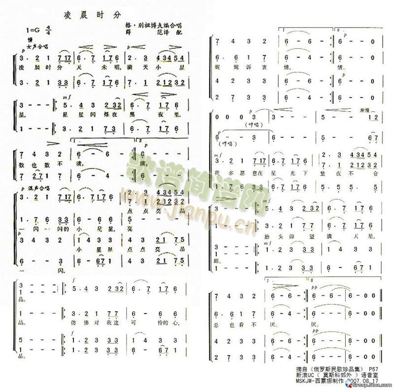 凌晨时分(四字歌谱)1