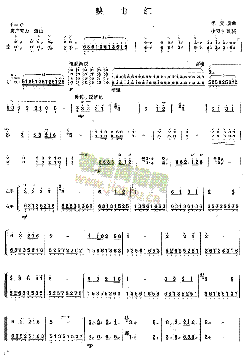 映山红(其他乐谱)1