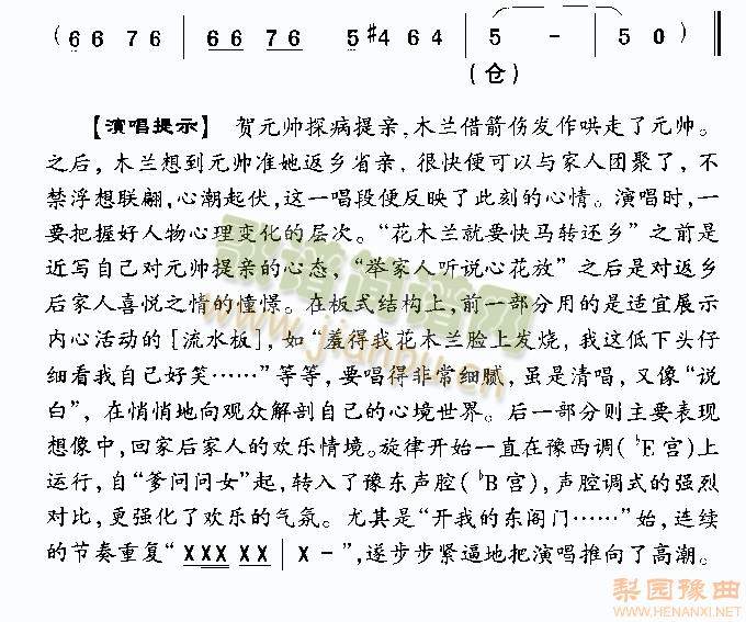 花将军又变成花家的女郎8(其他)8