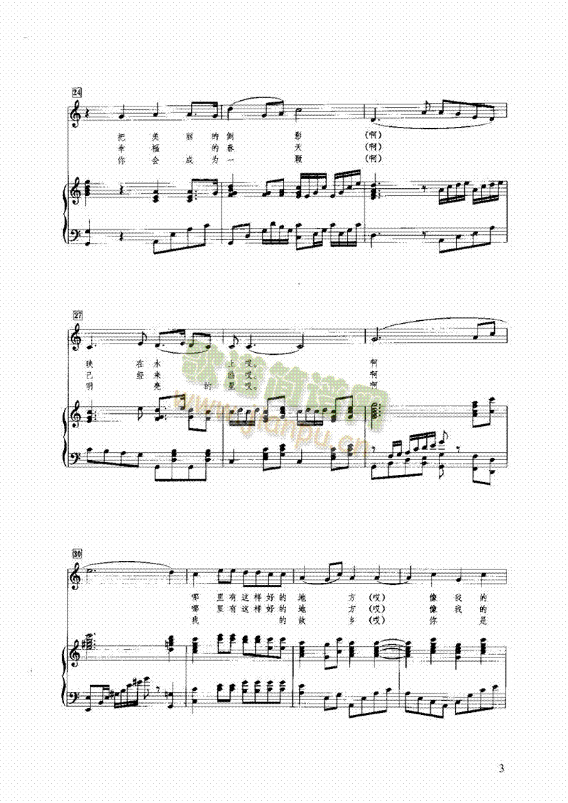 拉萨之春键盘类钢琴(其他乐谱)3