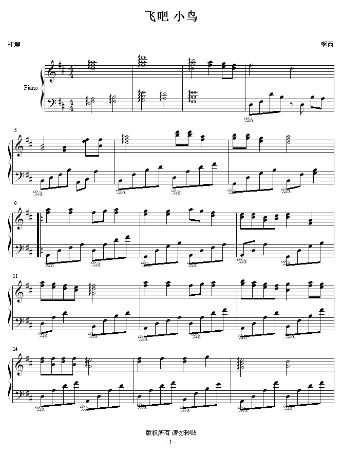 飞吧(钢琴谱)1