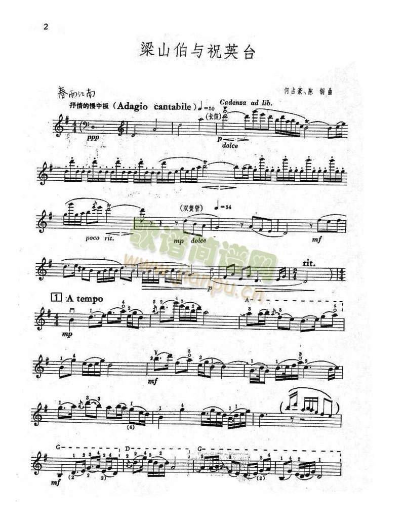梁祝小提琴全剧谱(八字歌谱)1