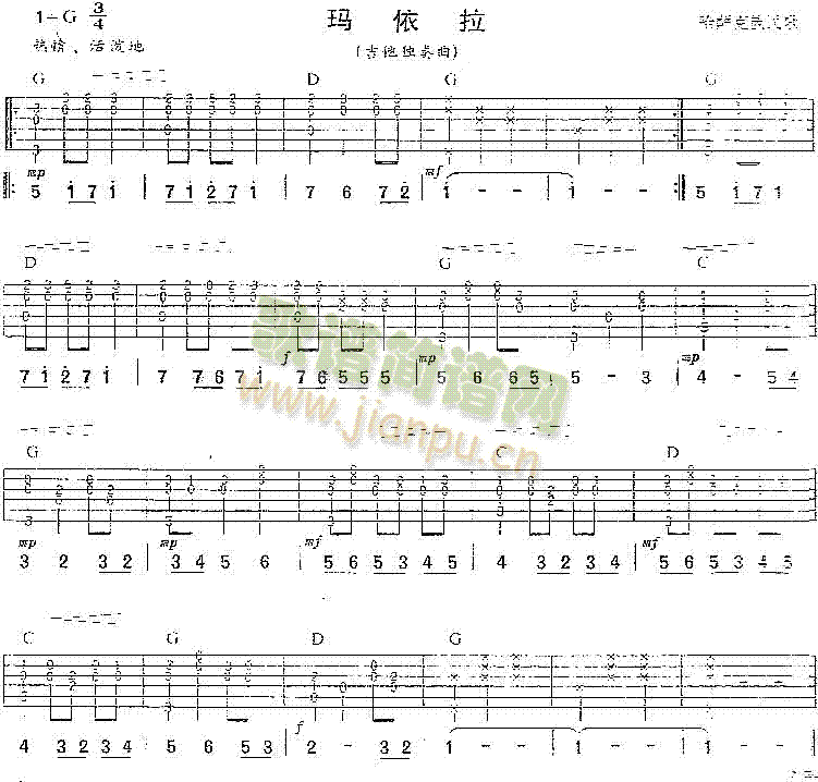 玛依拉(吉他谱)1