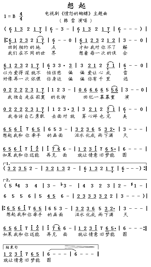 想起(二字歌谱)1