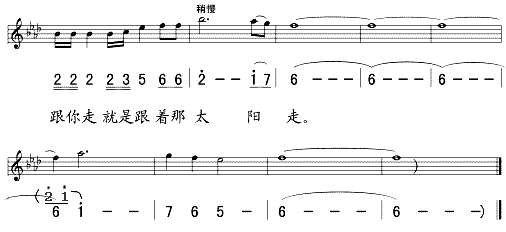 跟你走(三字歌谱)3