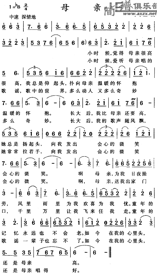 母亲(二字歌谱)1