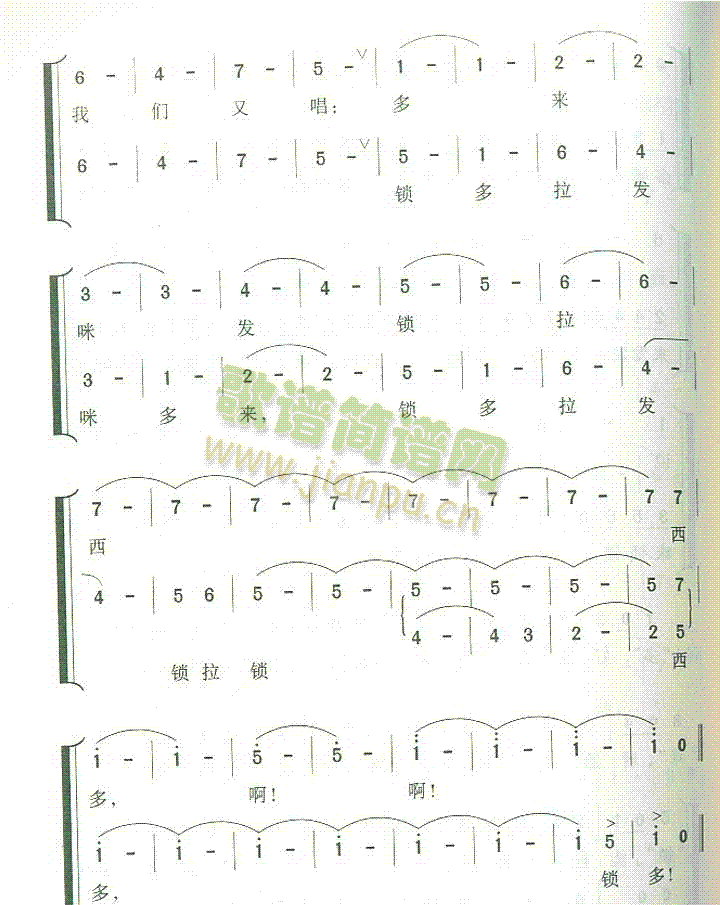 DO-Re-Mi(八字歌谱)6