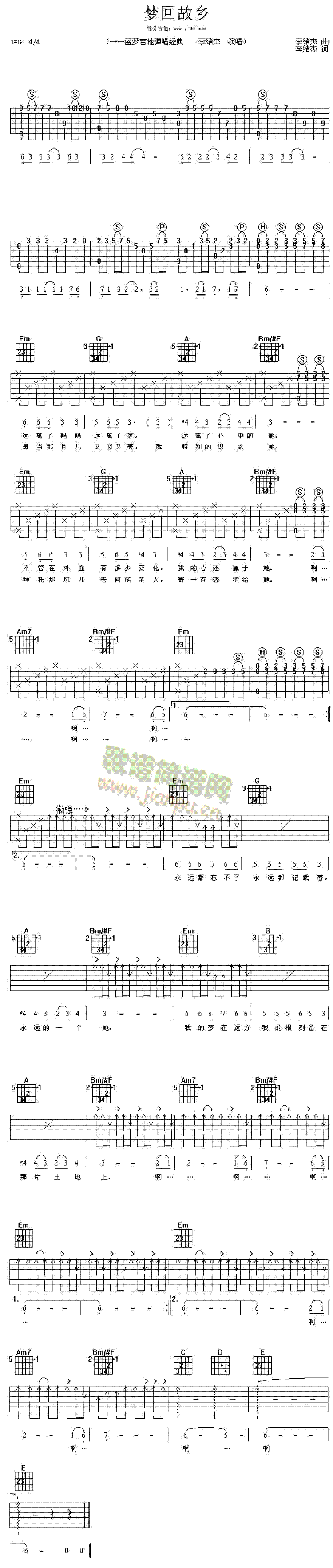 梦回故乡(四字歌谱)1