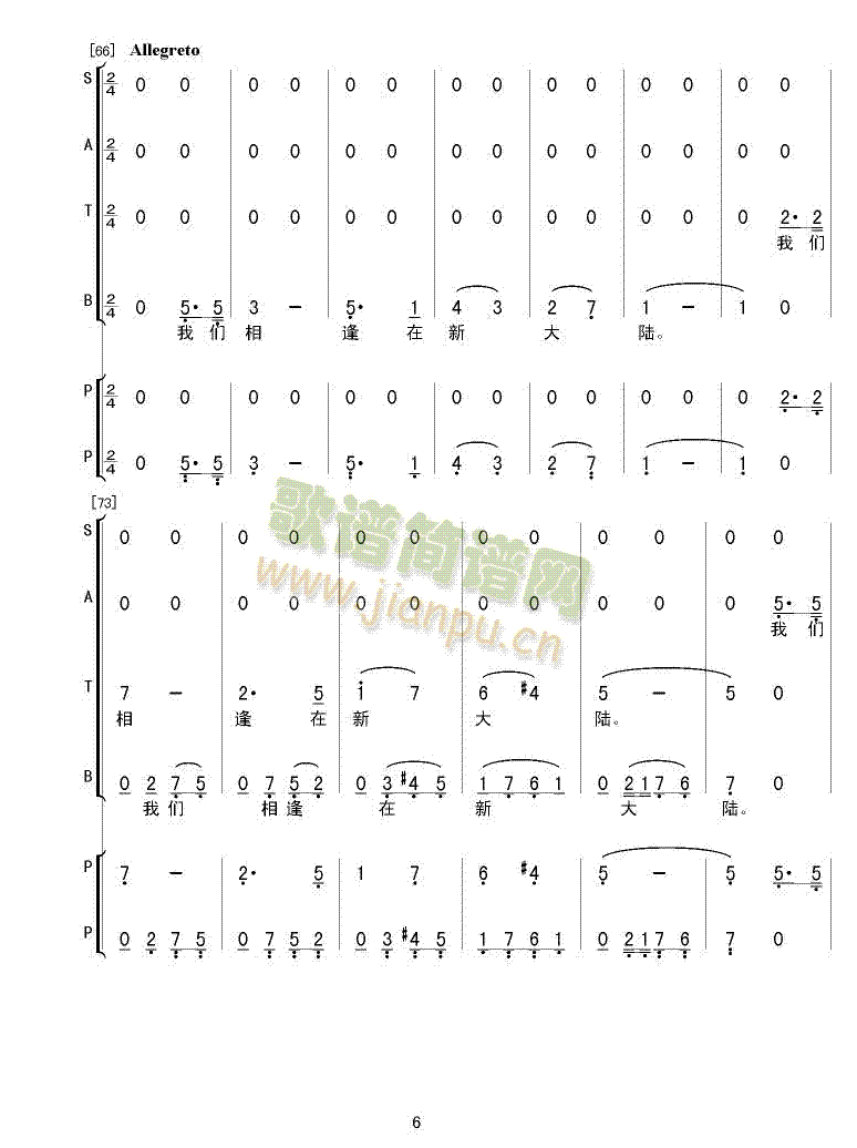 相逢在新大陆(六字歌谱)6