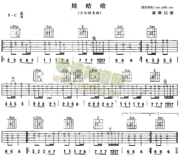 娃哈哈(吉他谱)1