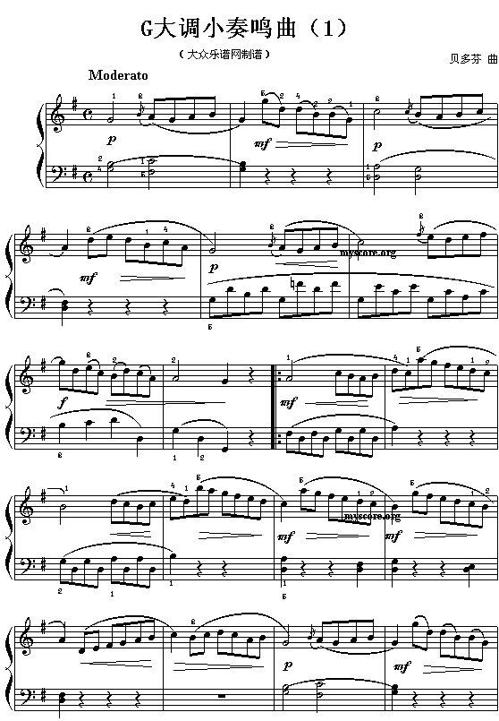 贝多芬：G大调小奏鸣曲之一(钢琴谱)1