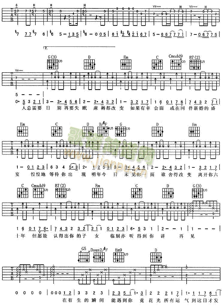 明年今日(吉他谱)3