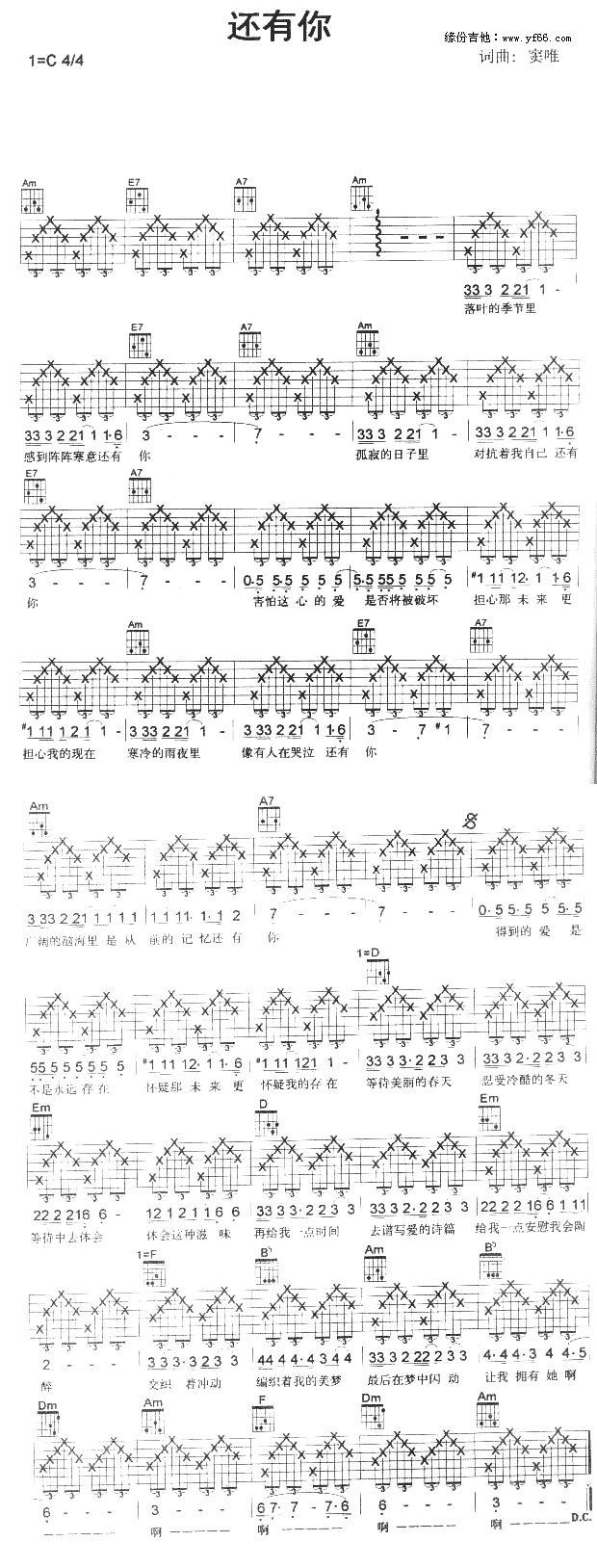 还有你(三字歌谱)1