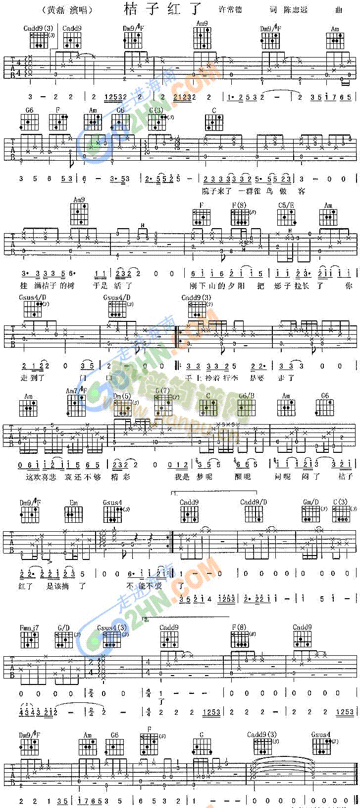 桔子红了(吉他谱)1