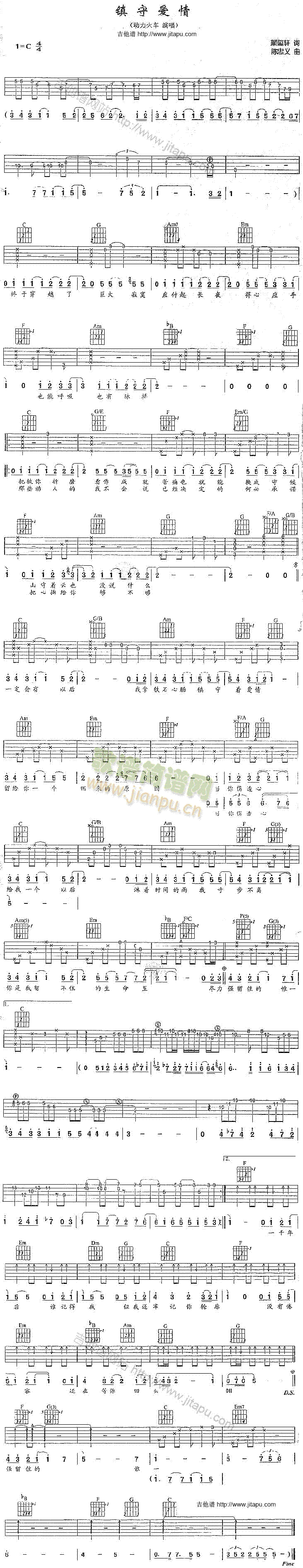 镇守爱情(吉他谱)1