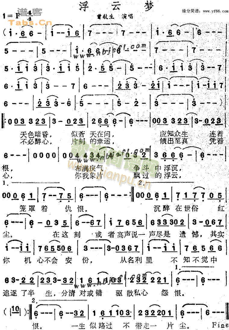 浮云梦(三字歌谱)1